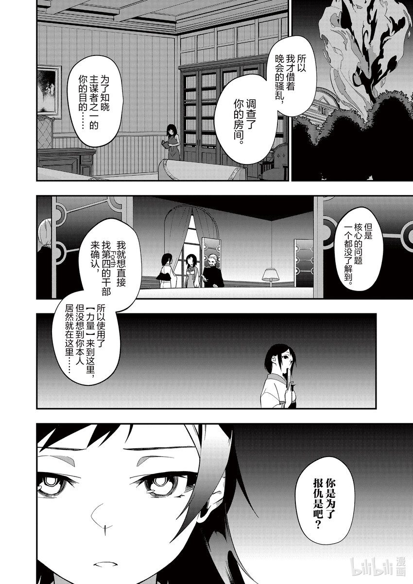 24 降生之时5