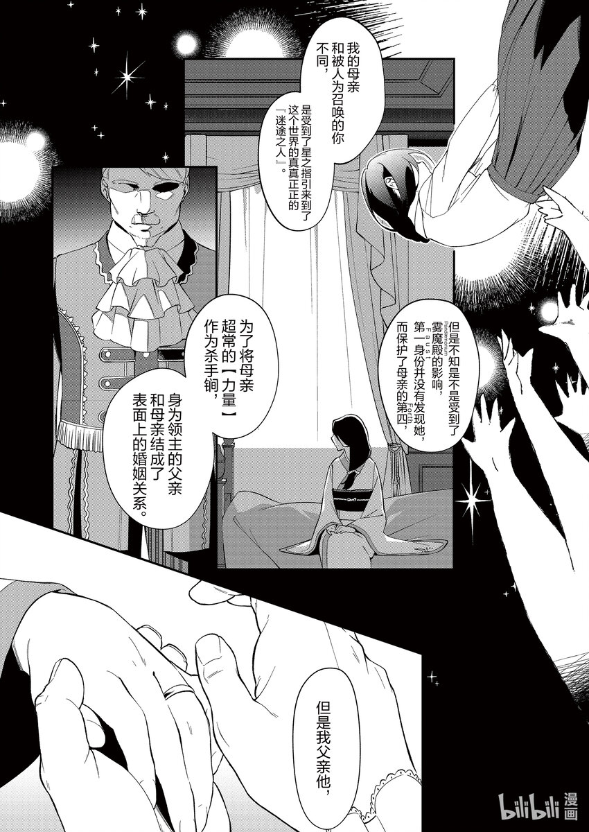 24 降生之时7
