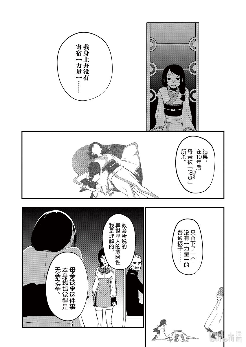 24 降生之时9