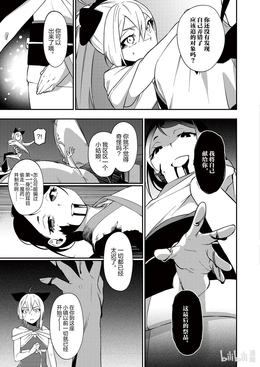25 反抗的权力20