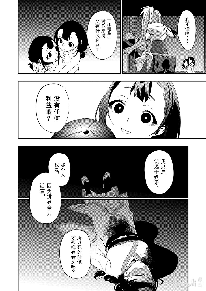 26 B级电影15
