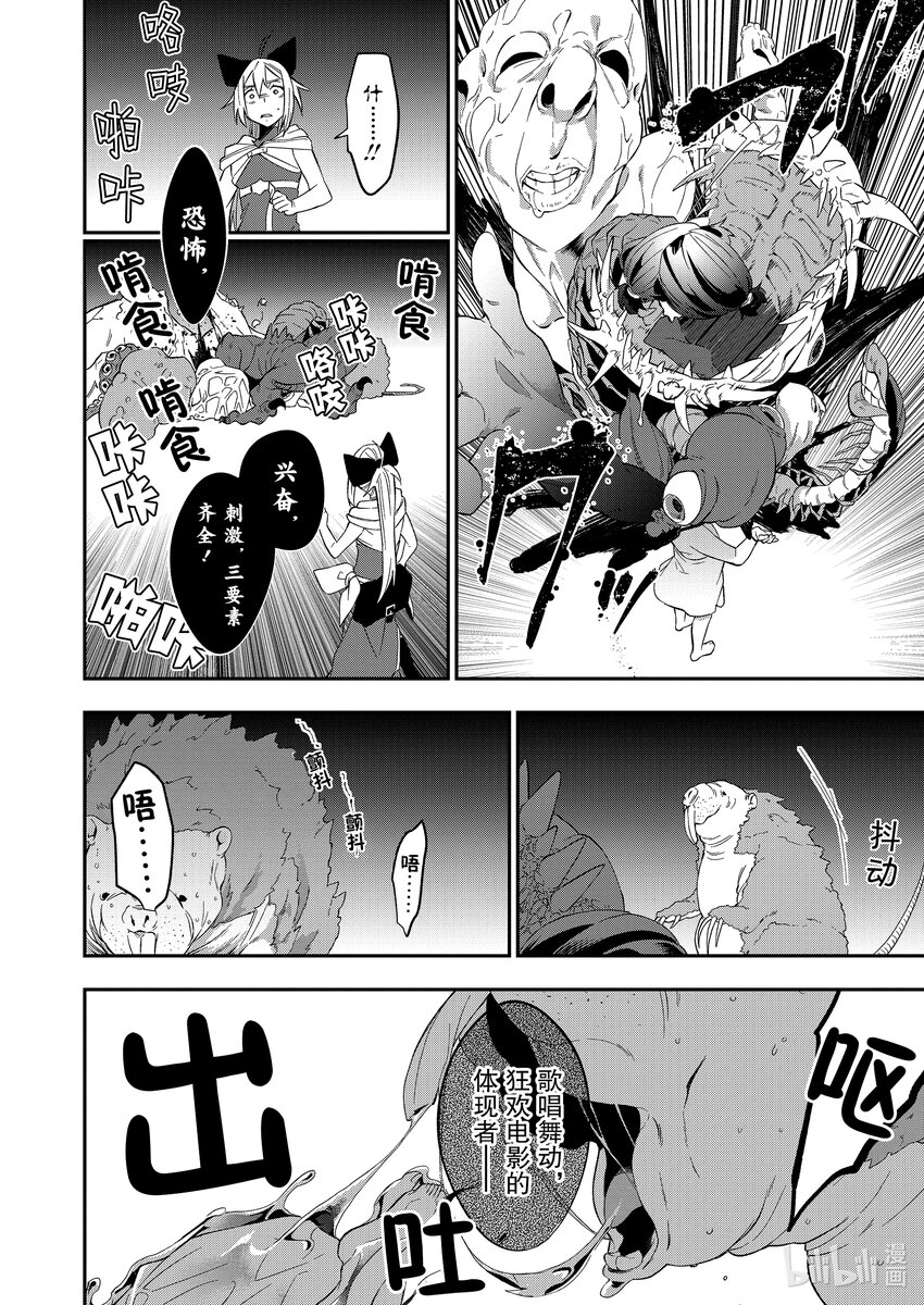 26 B级电影9