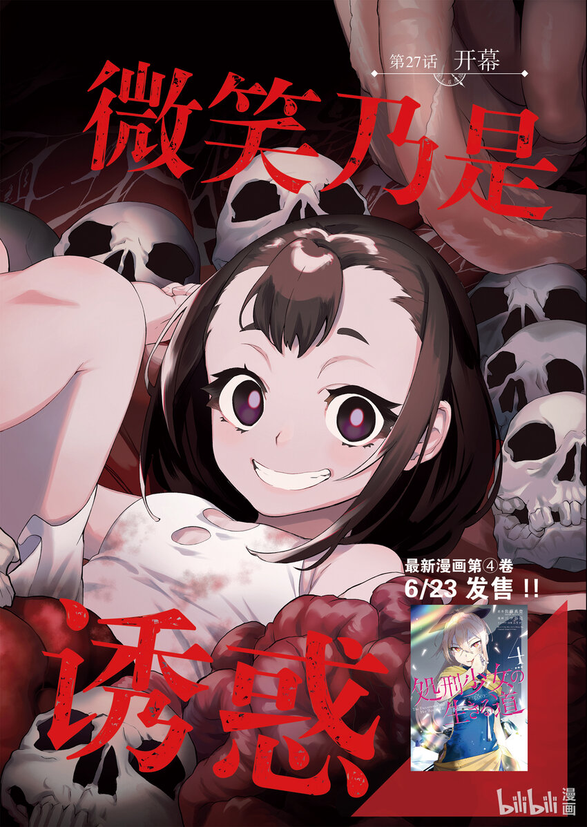 27 开幕1