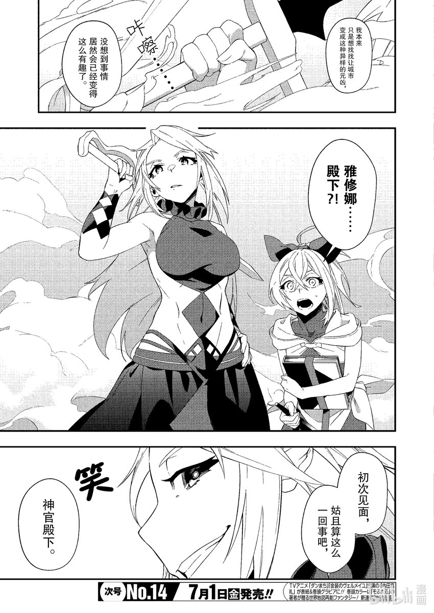 27 开幕14