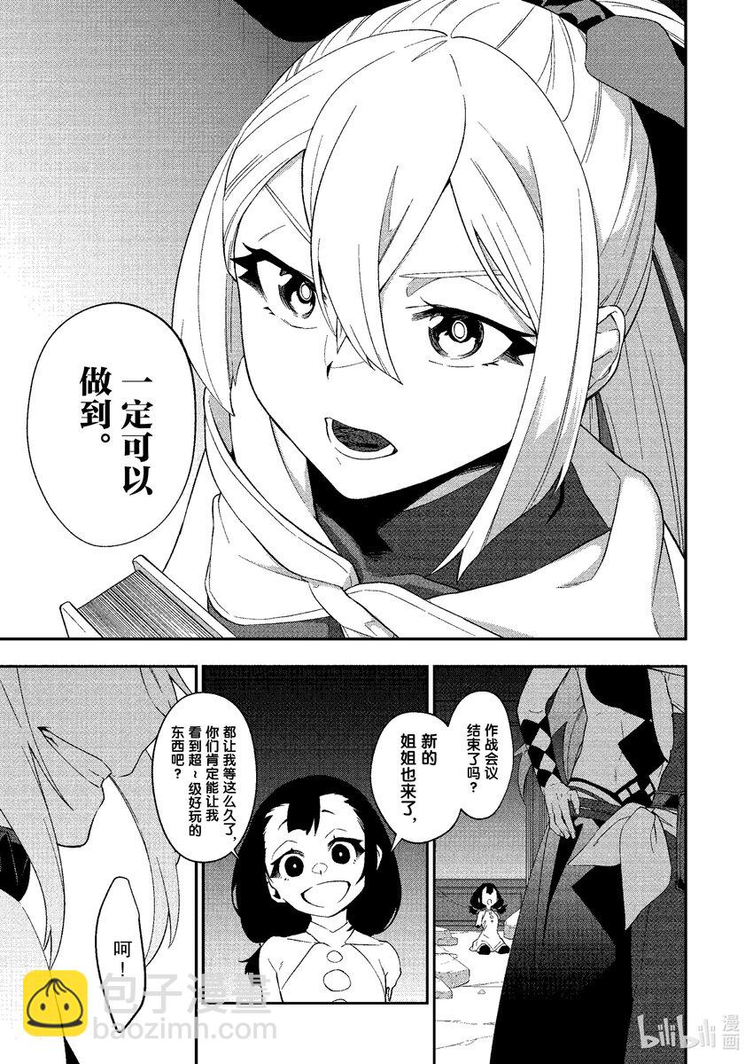 27 开幕18