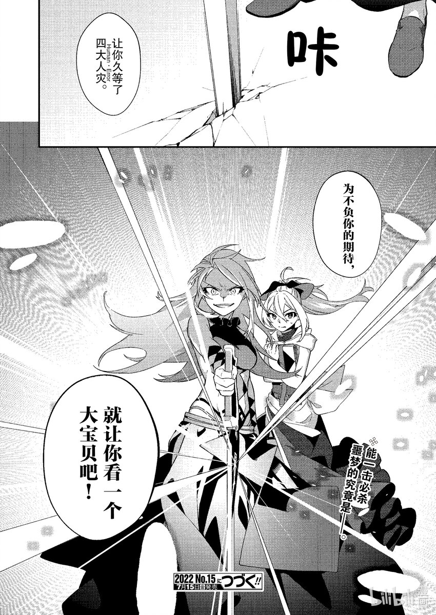 27 开幕19