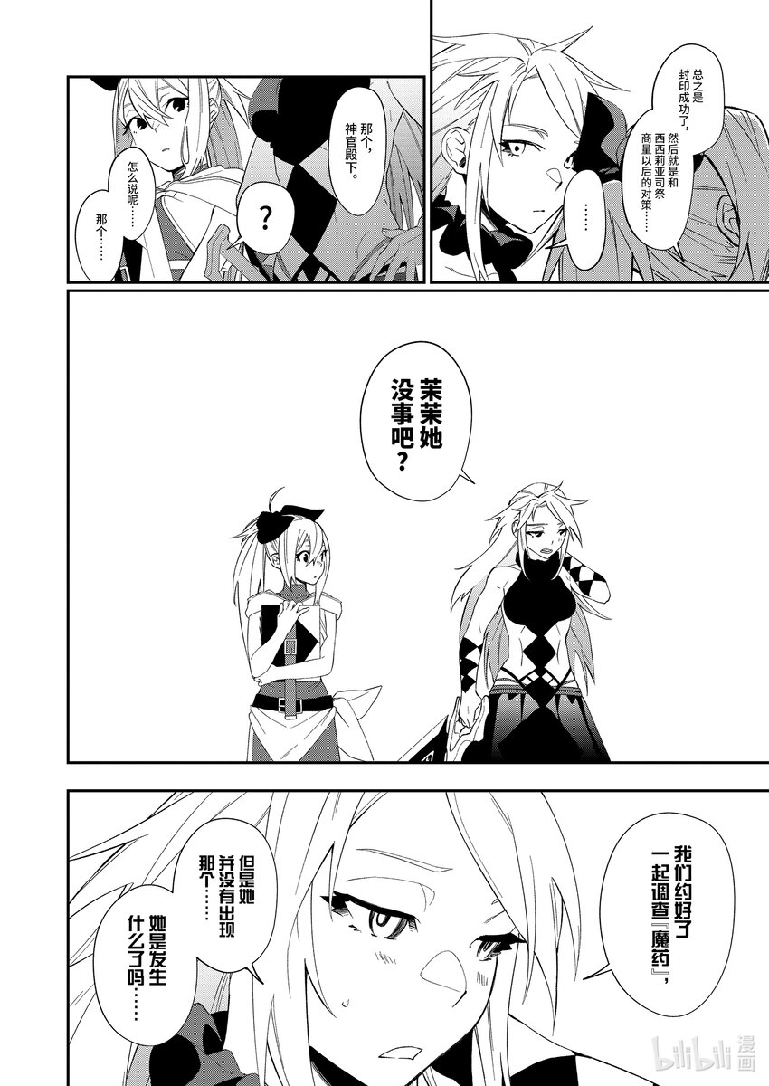 28 起死回生的一招13