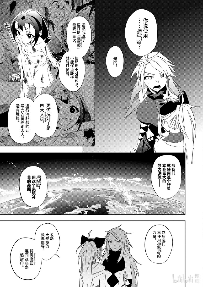 28 起死回生的一招2