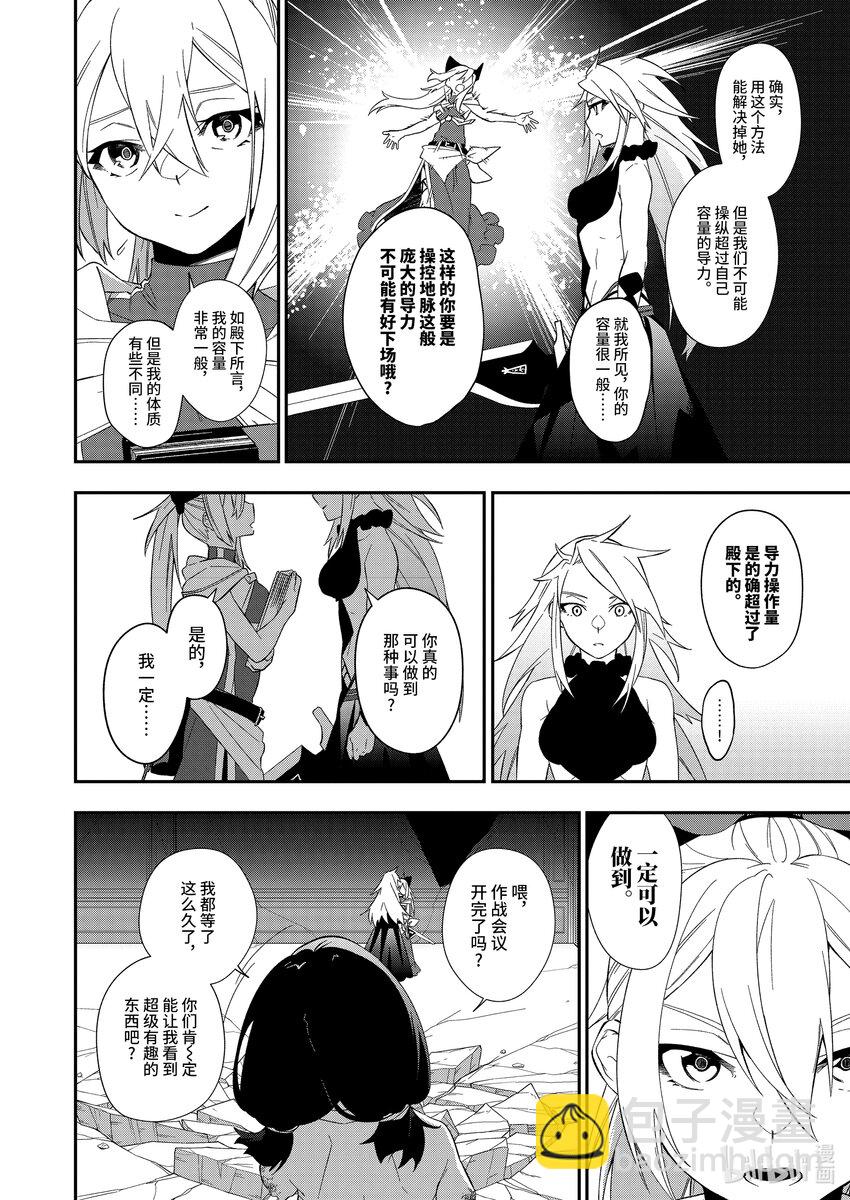 28 起死回生的一招3