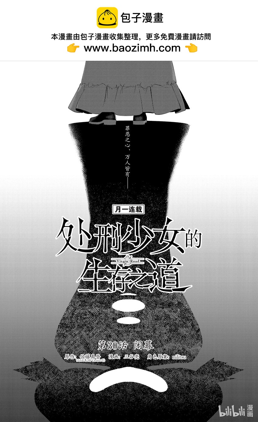 30 闭幕0