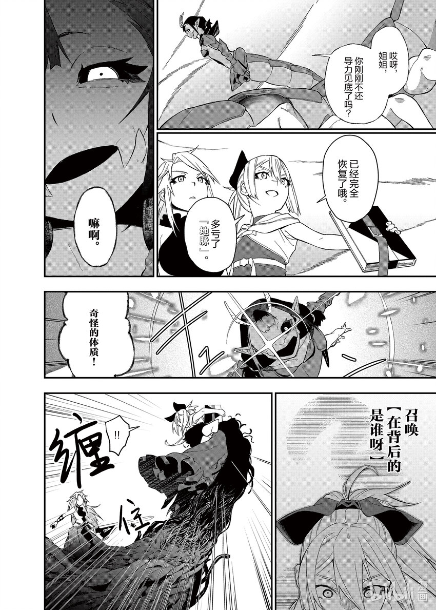 30 闭幕11