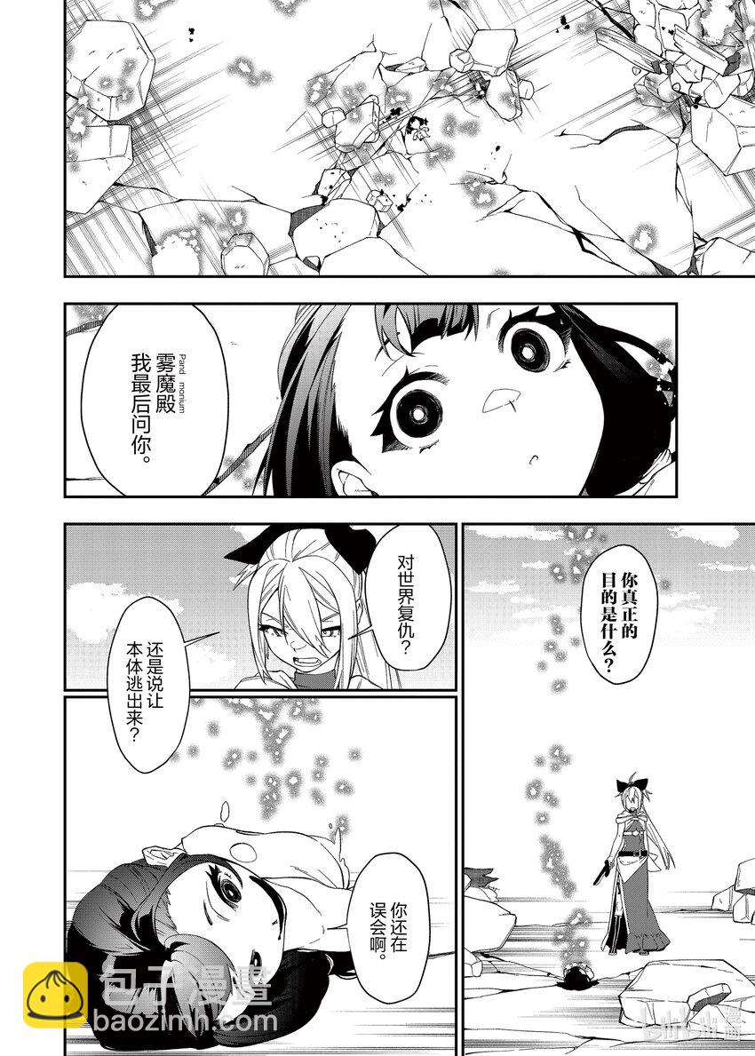 30 闭幕19