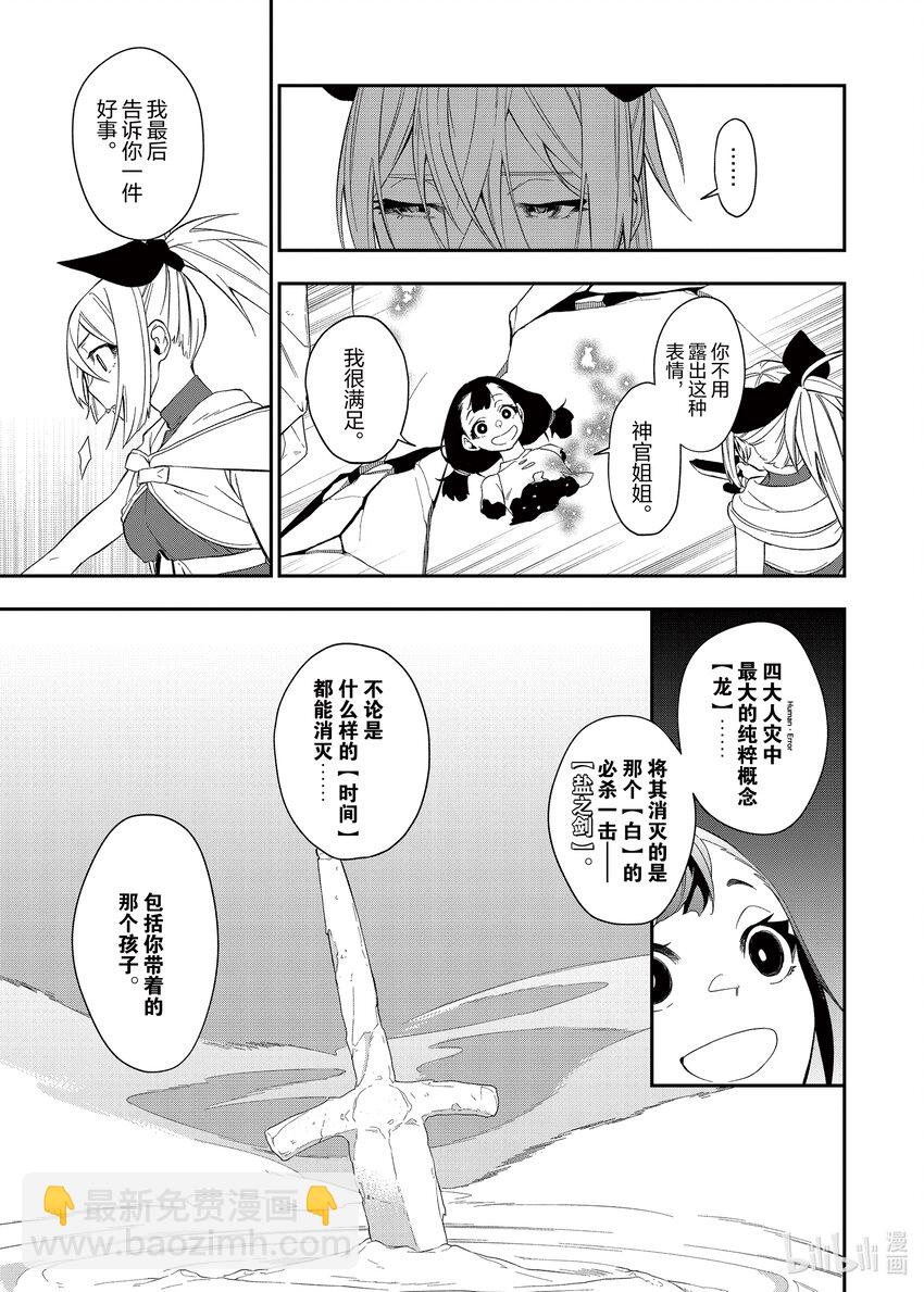 30 闭幕22