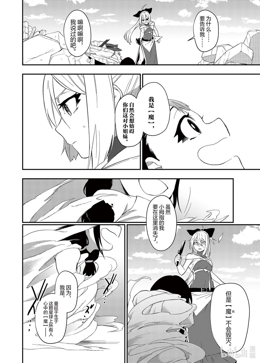 30 闭幕23