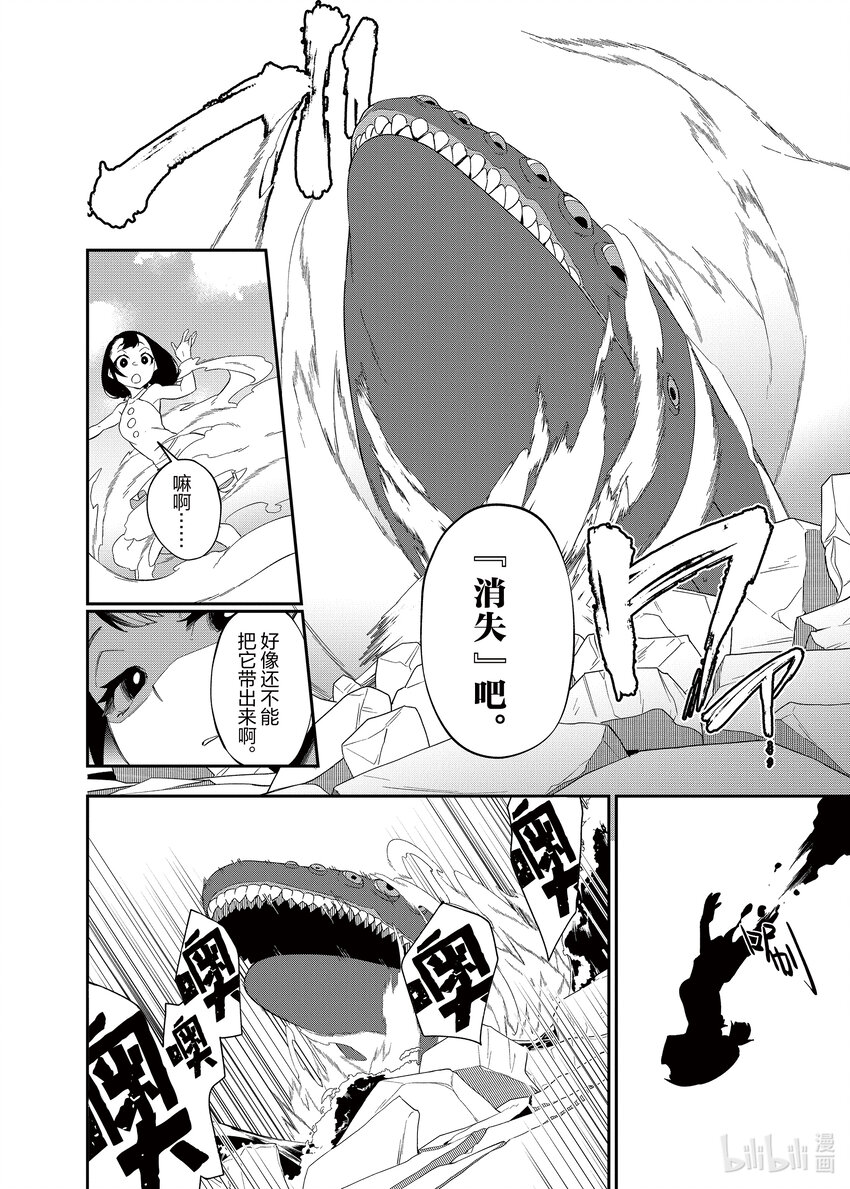 30 闭幕3