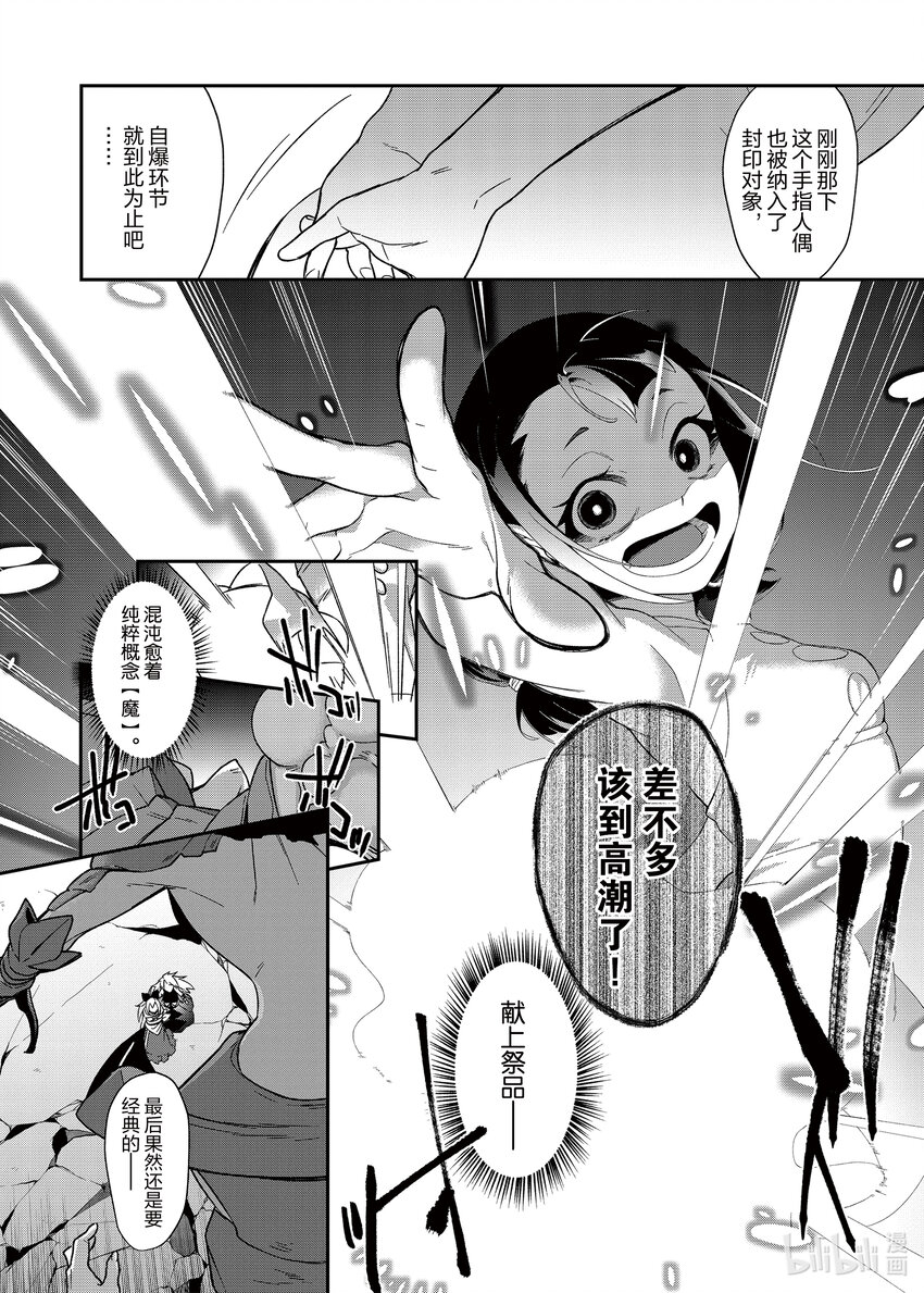 30 闭幕7