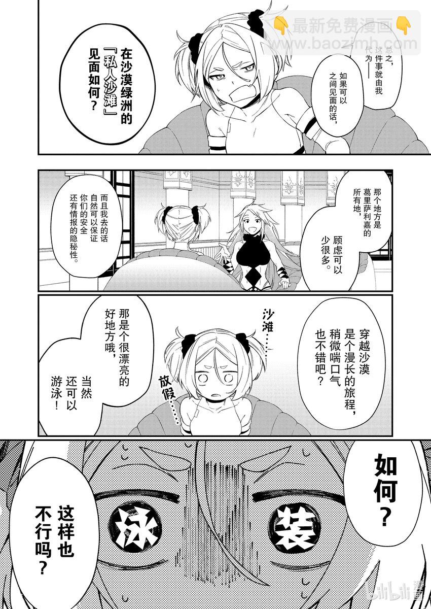 33 各有打算19