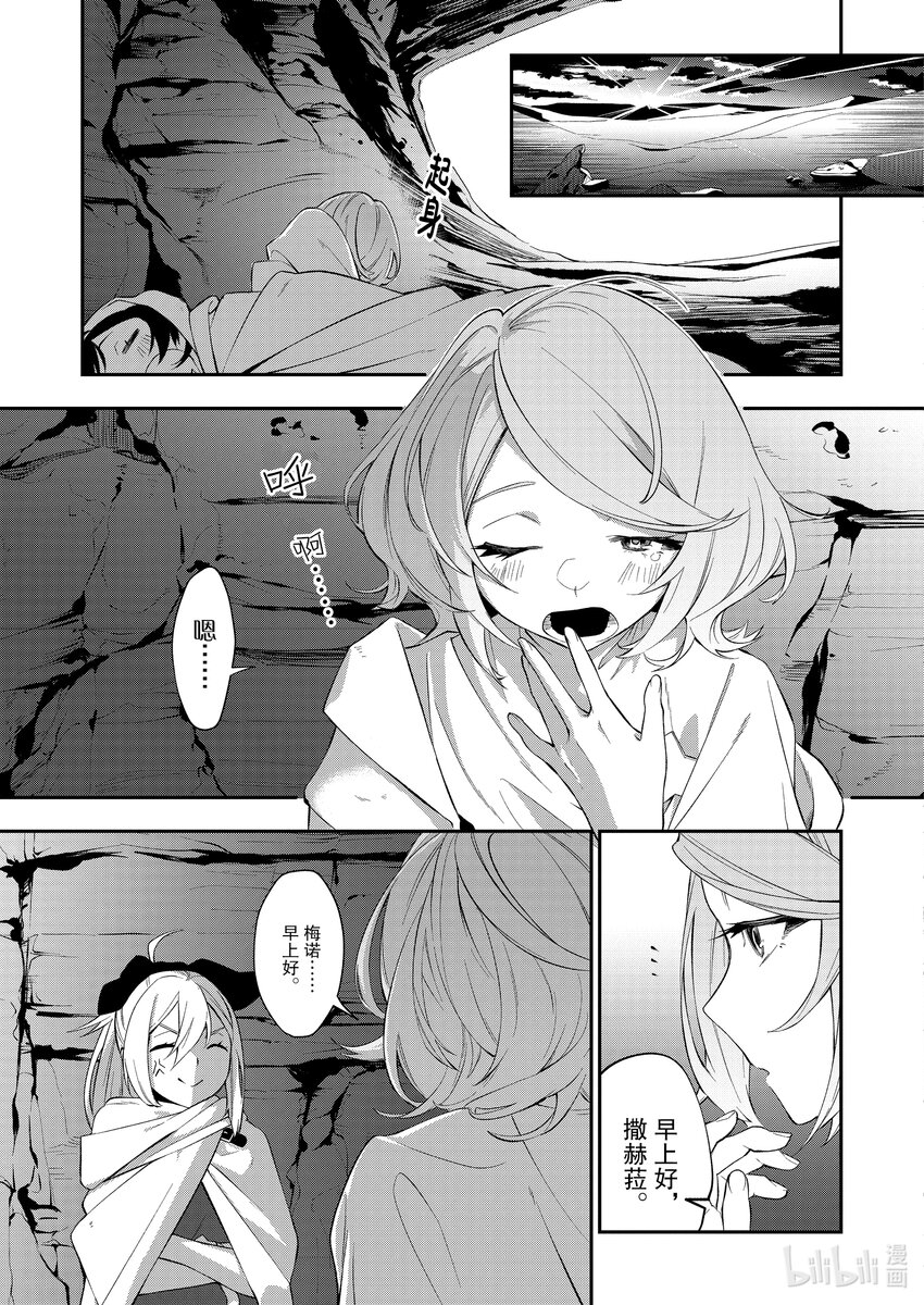 33 各有打算2