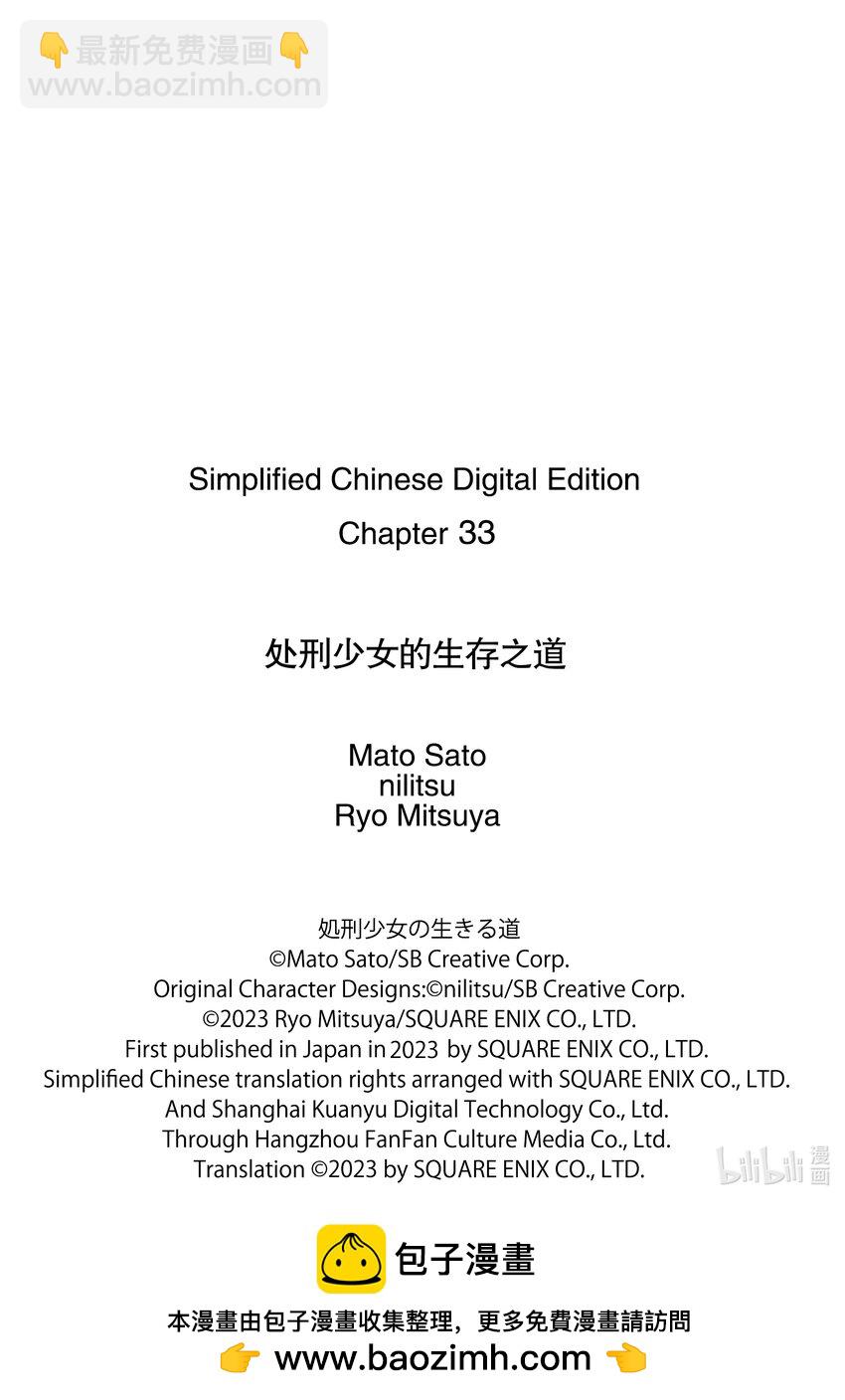 33 各有打算21