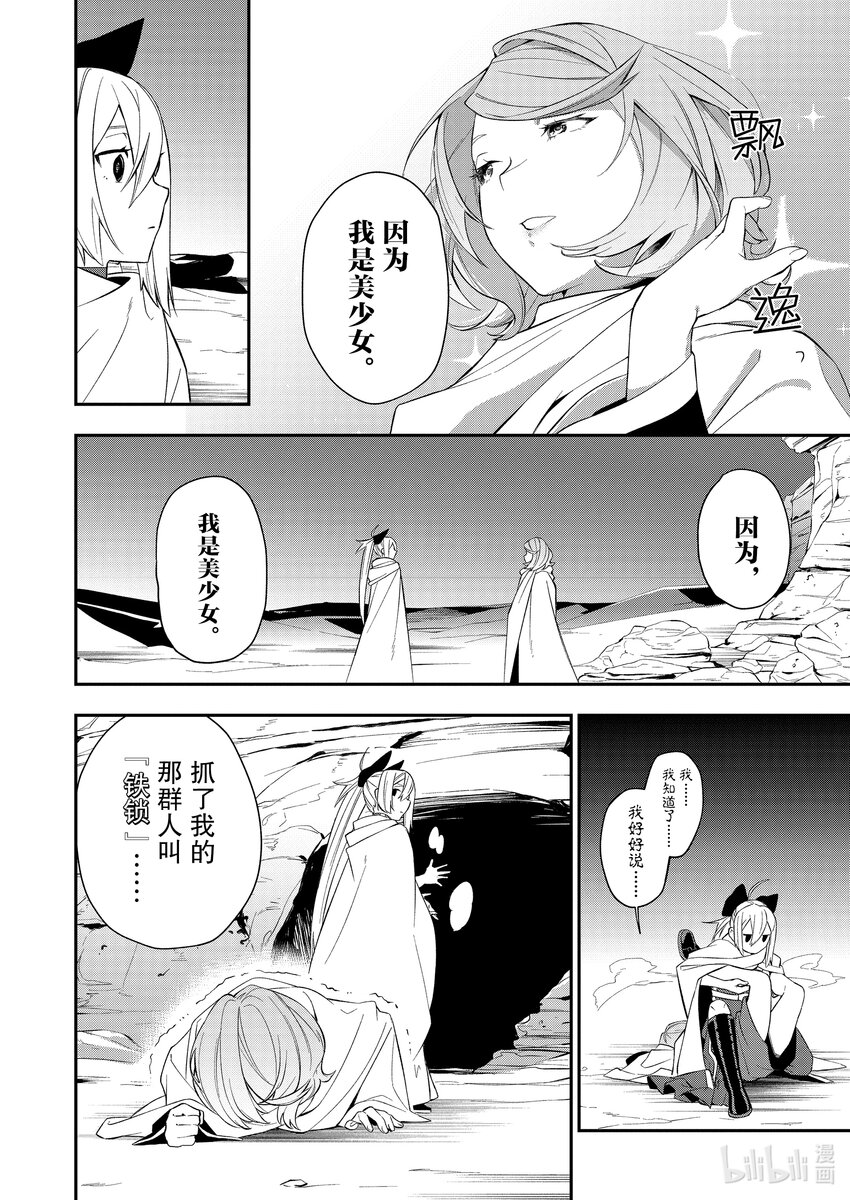 33 各有打算5
