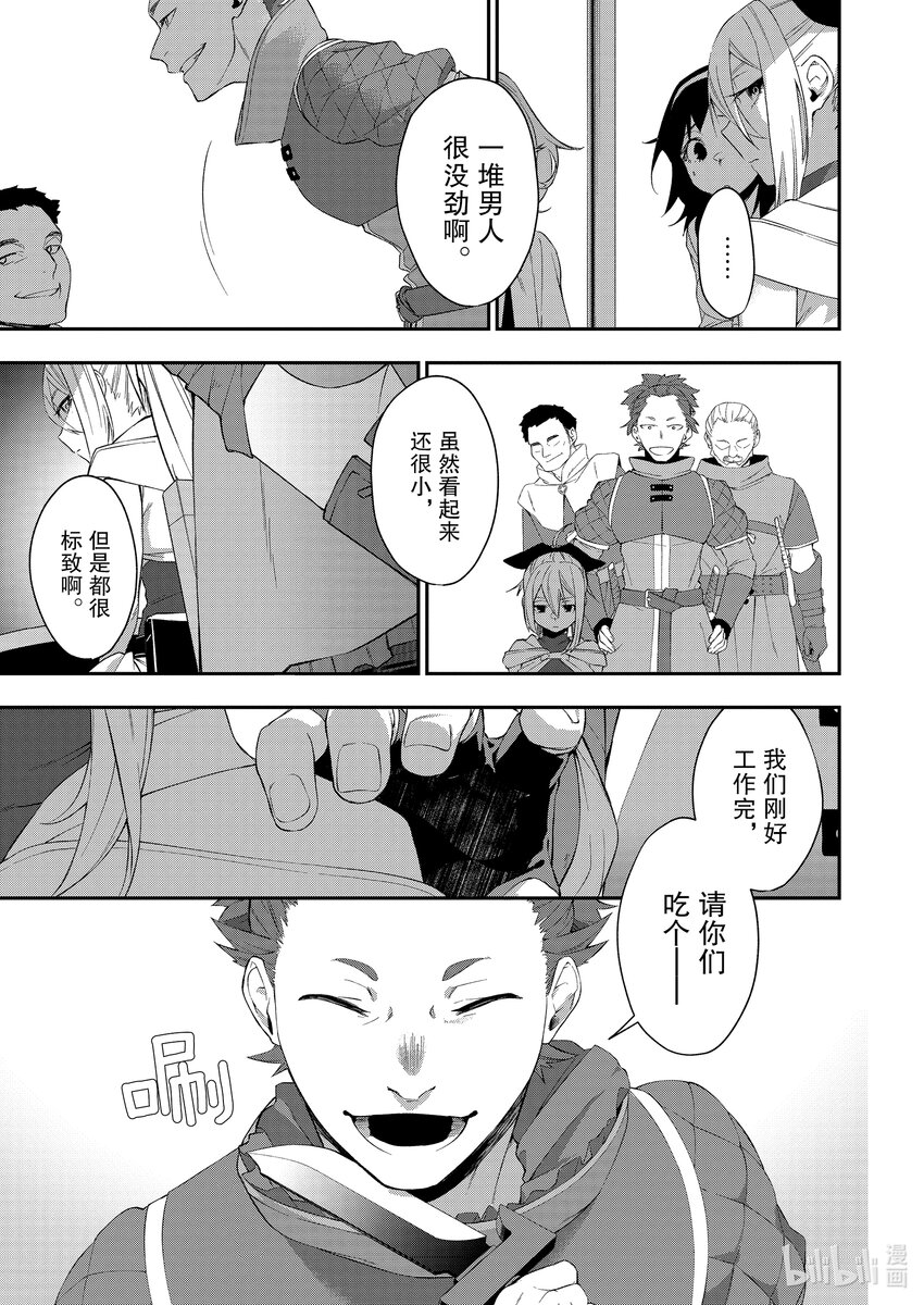34 生命的定义16