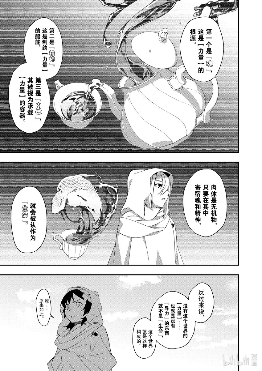 34 生命的定义8