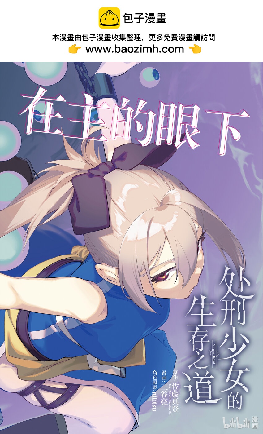 35 灾厄的从者1