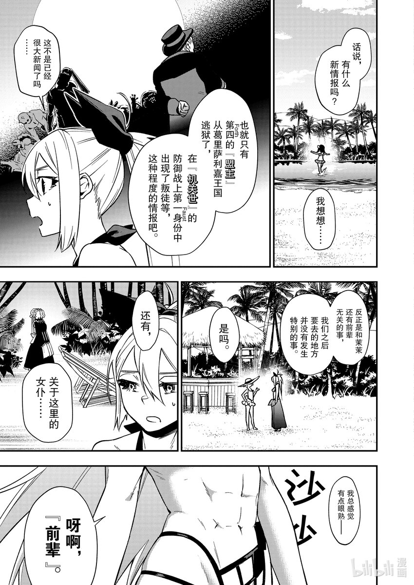 36 海滩边的重逢10