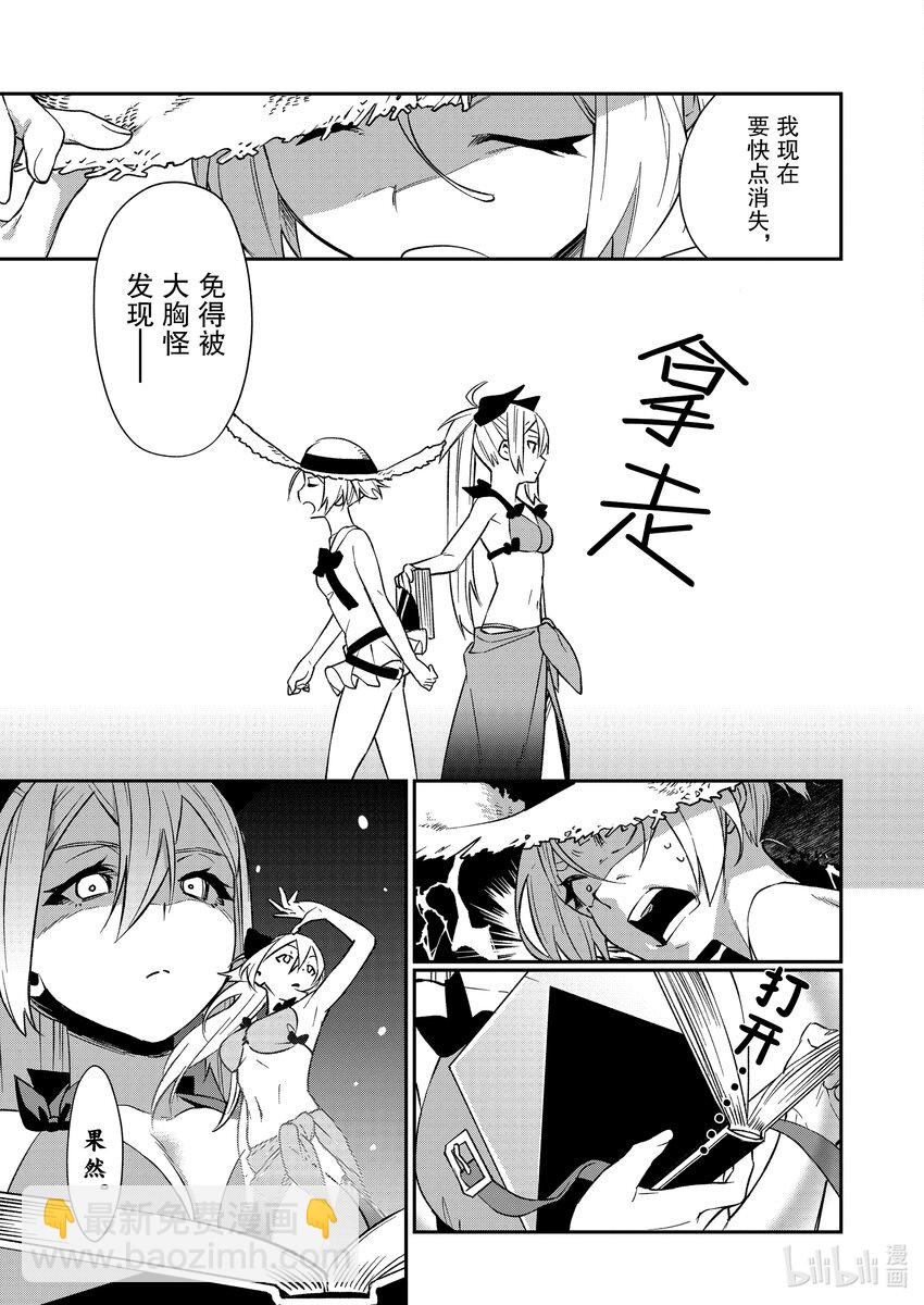 36 海滩边的重逢12