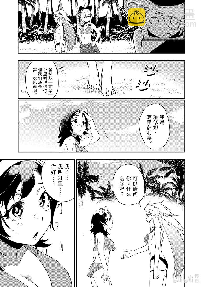 36 海滩边的重逢14