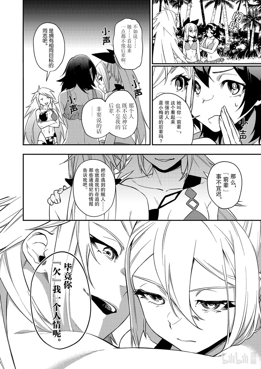 36 海滩边的重逢15