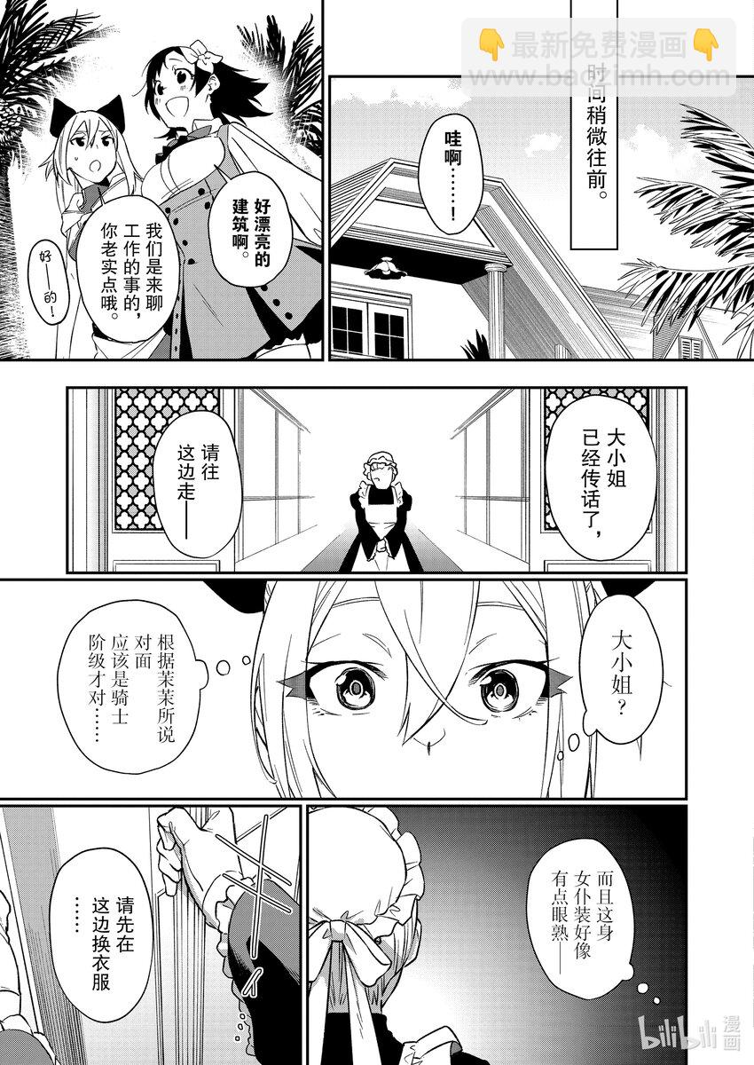 36 海滩边的重逢2