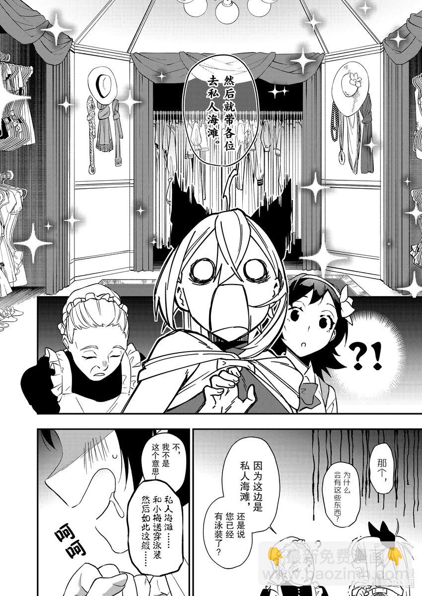 36 海滩边的重逢3