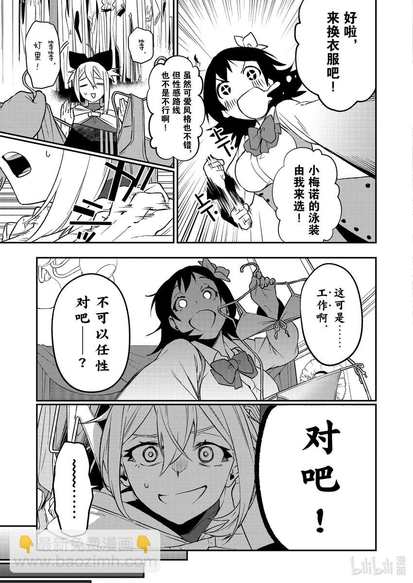 36 海滩边的重逢4