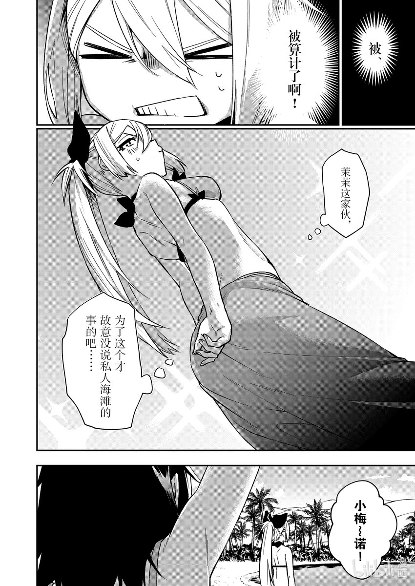 36 海滩边的重逢5