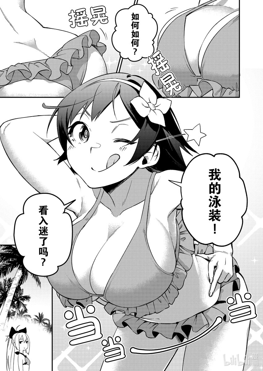 36 海滩边的重逢6