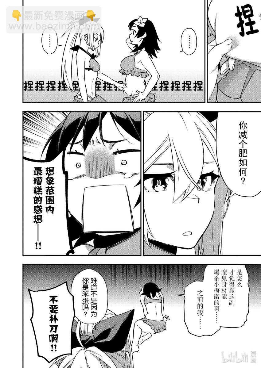 36 海滩边的重逢7