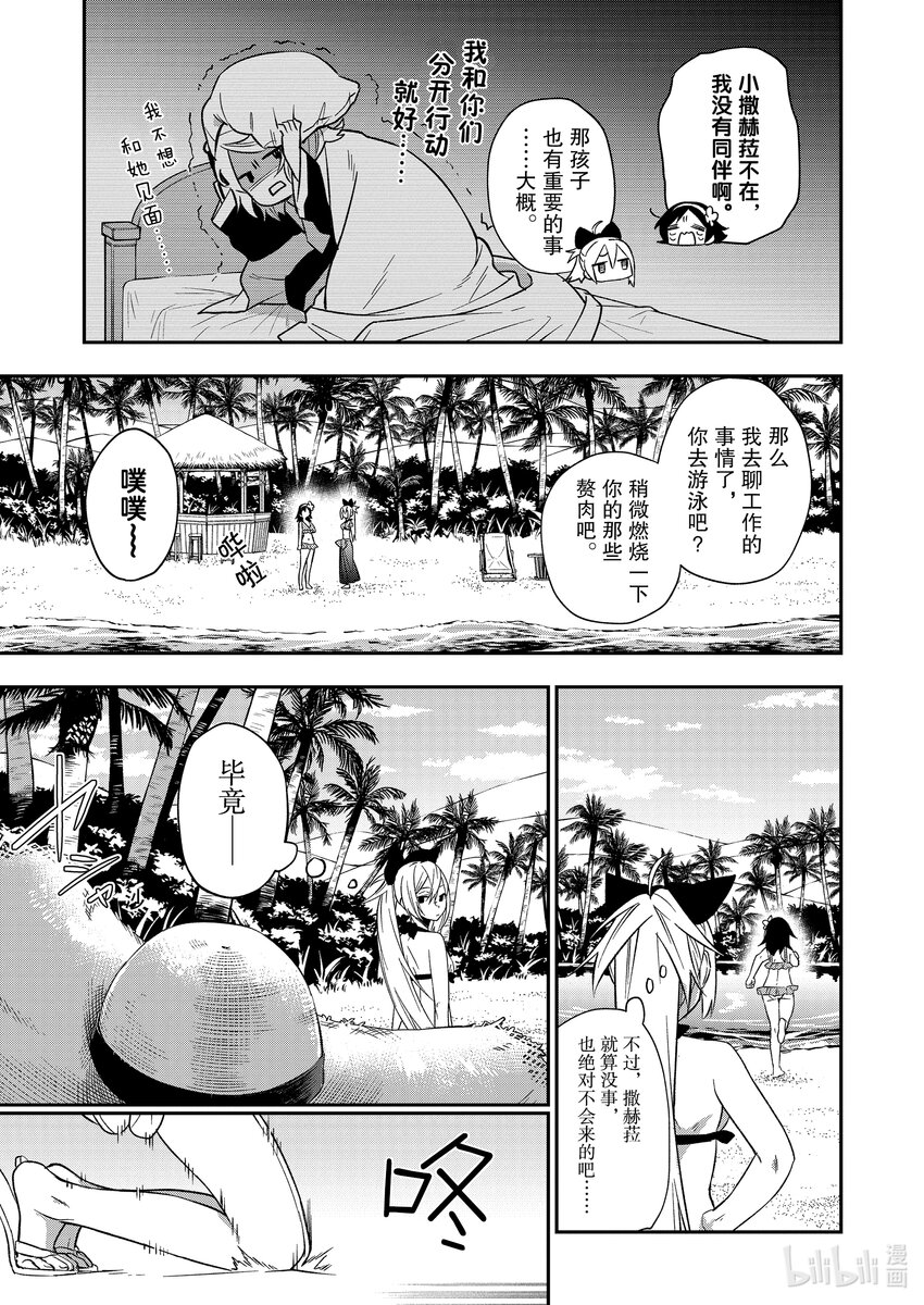36 海滩边的重逢8