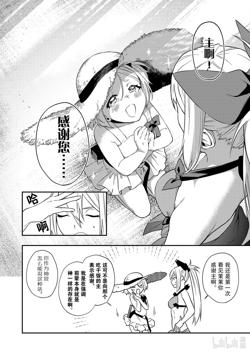 36 海滩边的重逢9