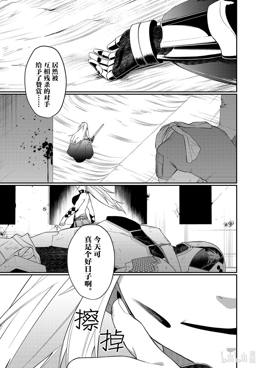 39 战妃起舞19