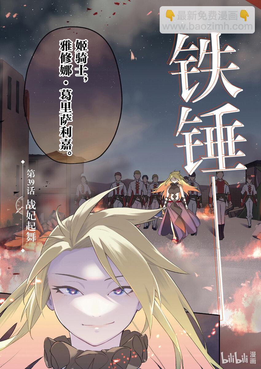 39 战妃起舞2