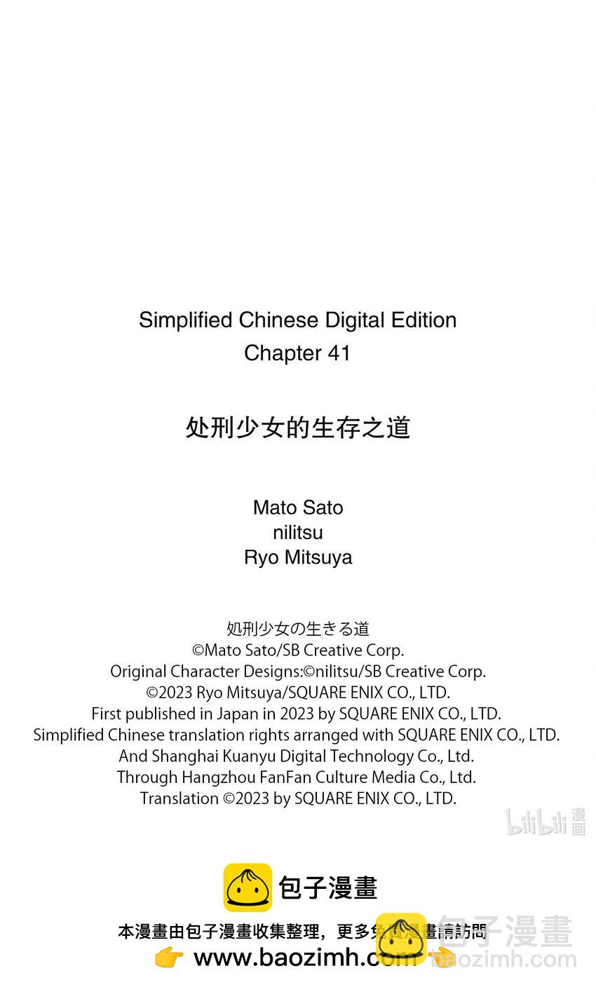 41 【器】的附着23
