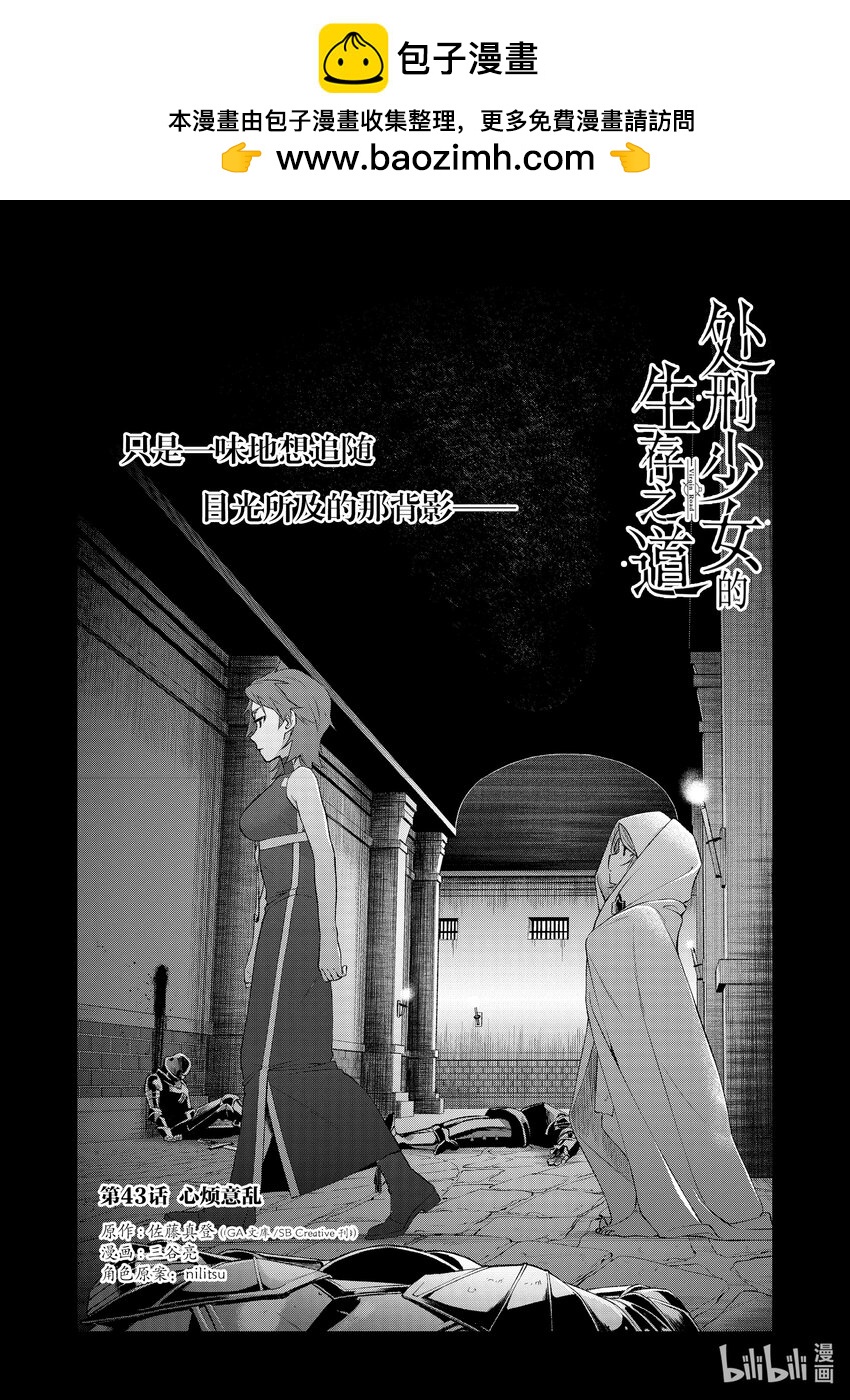 43 心烦意乱1