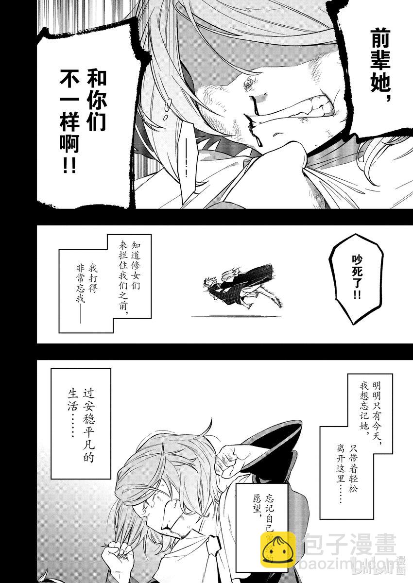 43 心烦意乱11