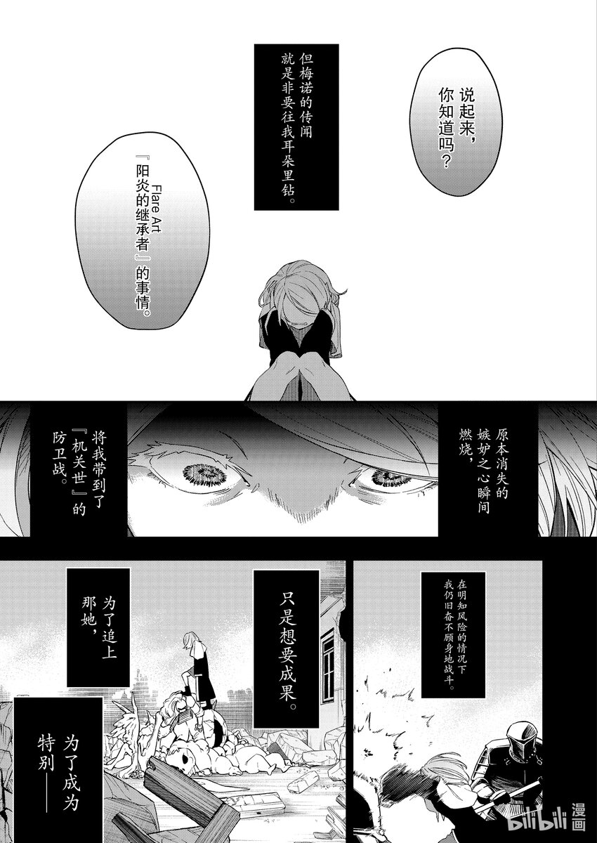 43 心烦意乱12