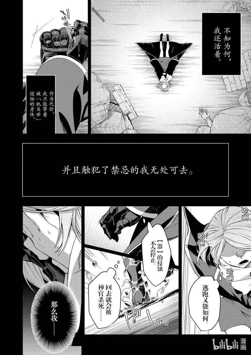 43 心烦意乱19