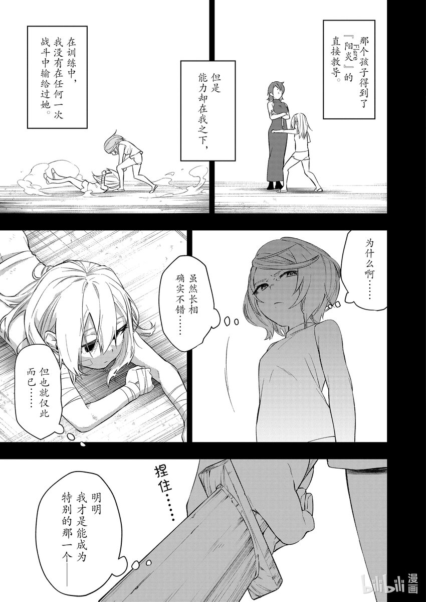 43 心烦意乱4