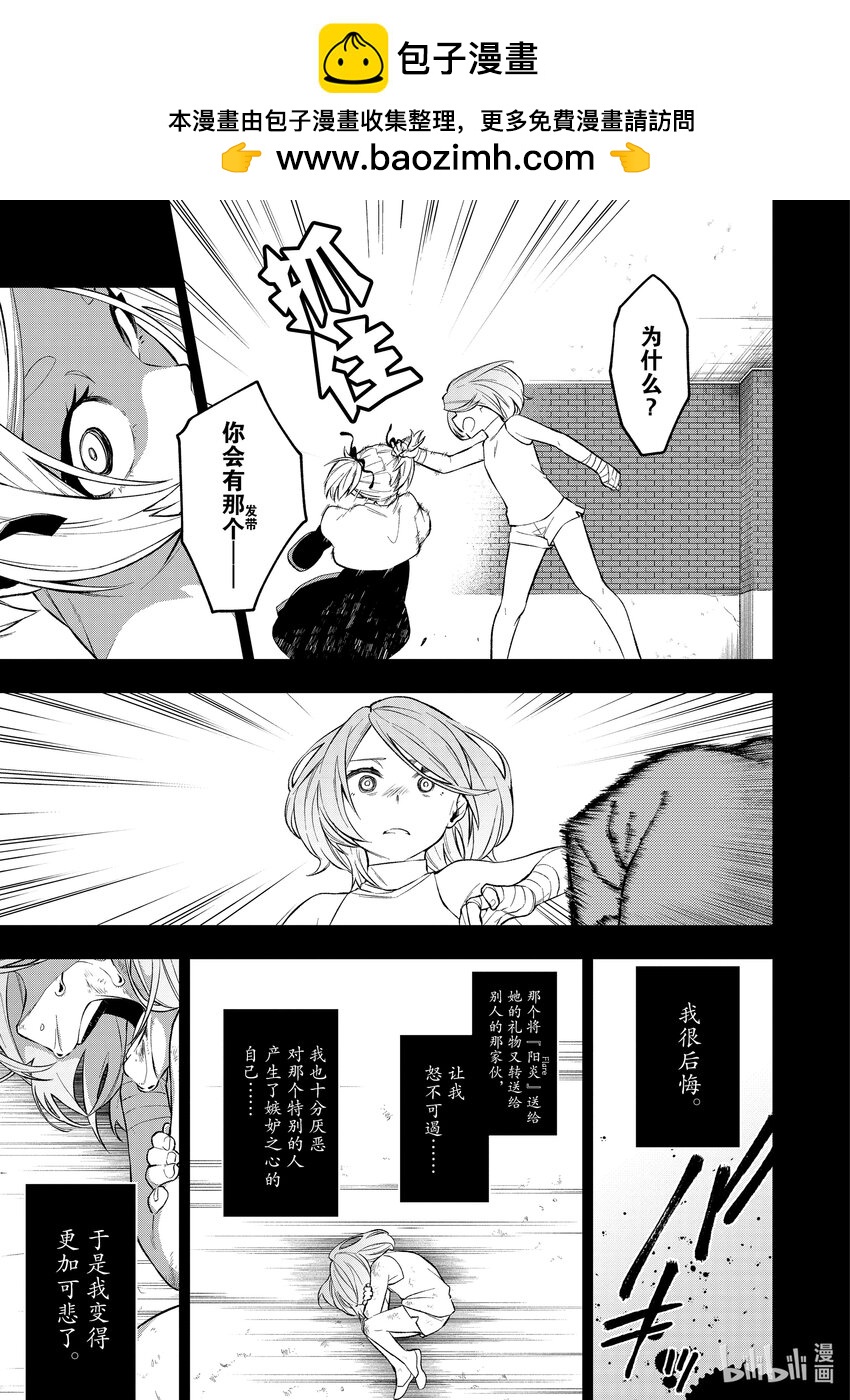 43 心烦意乱8