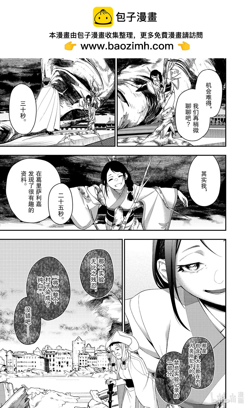 46 不该存在的东西14