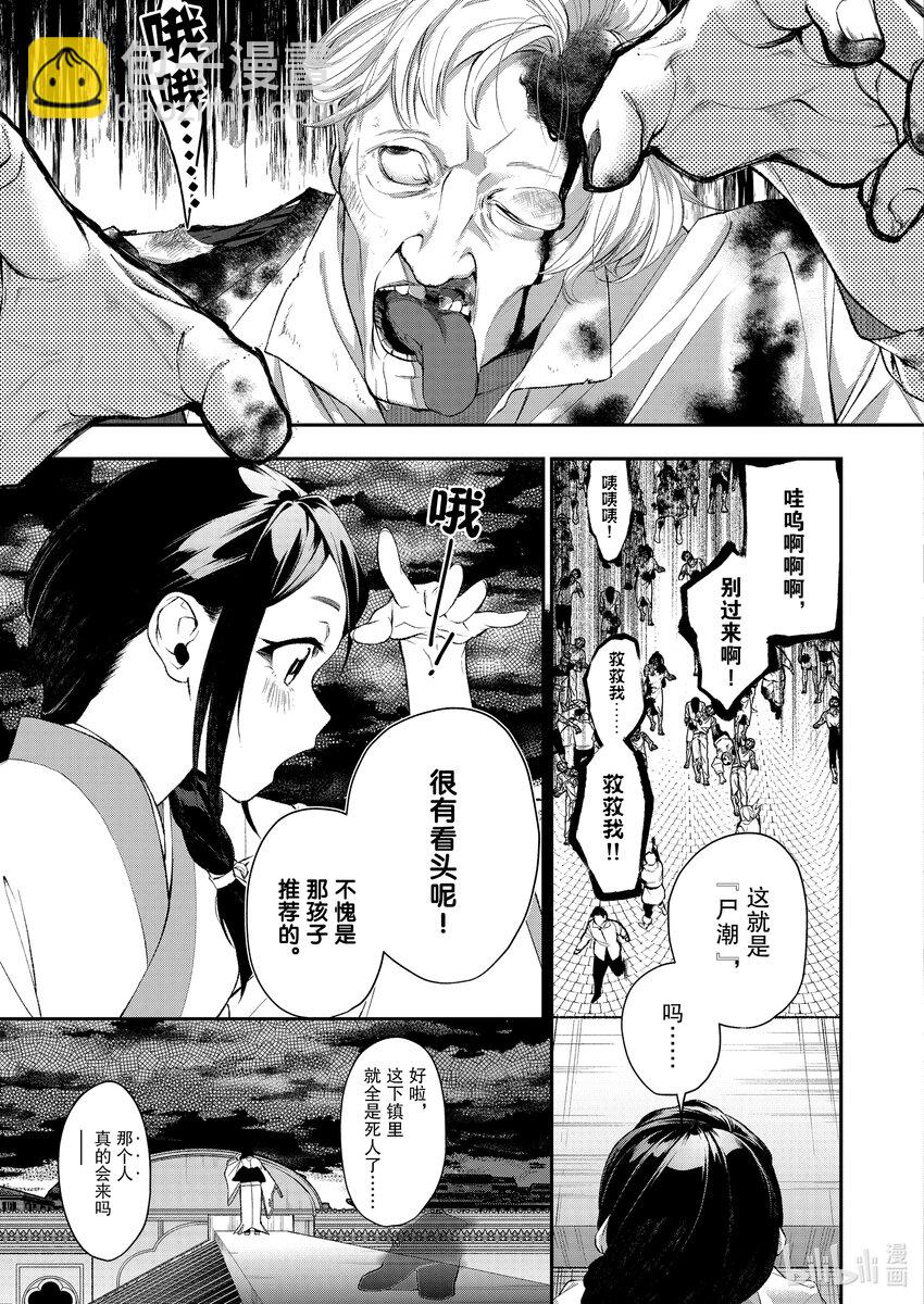 46 不该存在的东西2
